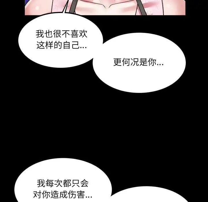 漫画《房间里的心跳》第17话第76张图