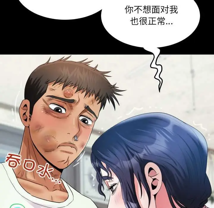 漫画《房间里的心跳》第17话第77张图