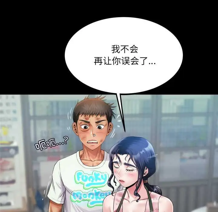 漫画《房间里的心跳》第17话第79张图