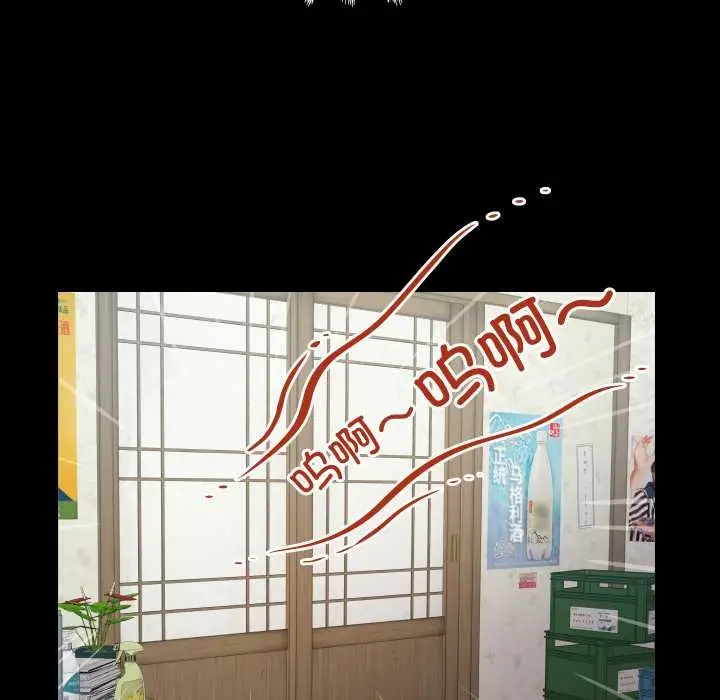 漫画《房间里的心跳》第17话第83张图