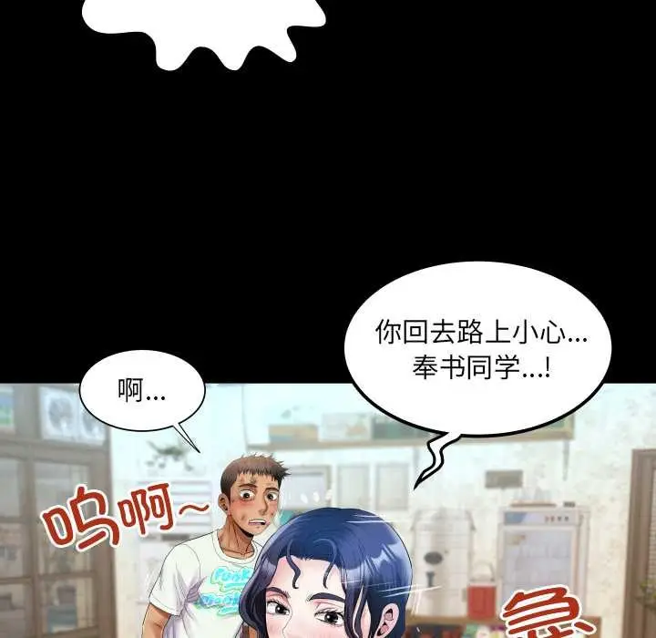 漫画《房间里的心跳》第17话第86张图