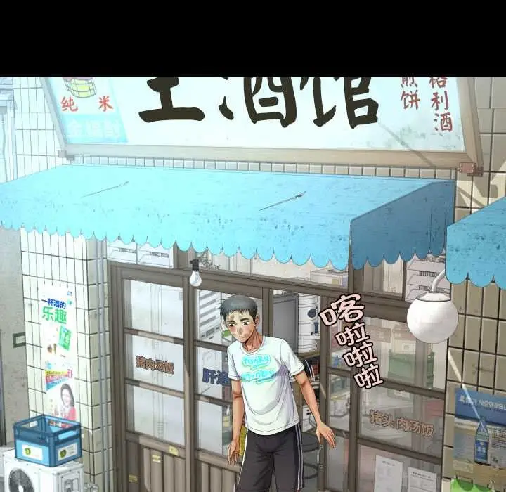 漫画《房间里的心跳》第17话第90张图