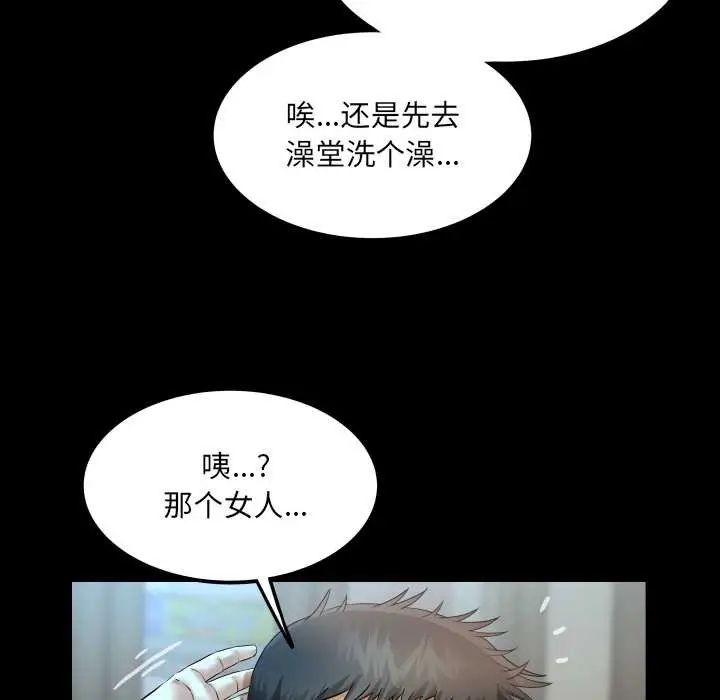 漫画《房间里的心跳》第17话第93张图