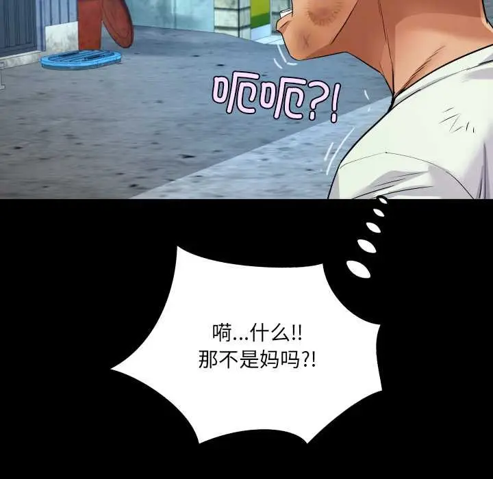 漫画《房间里的心跳》第17话第96张图