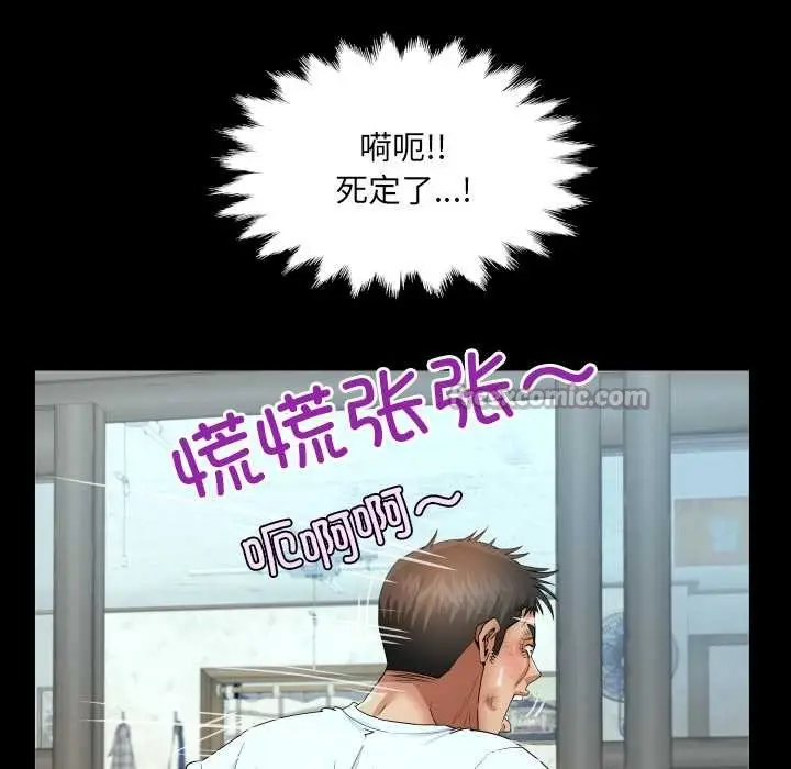 漫画《房间里的心跳》第17话第98张图
