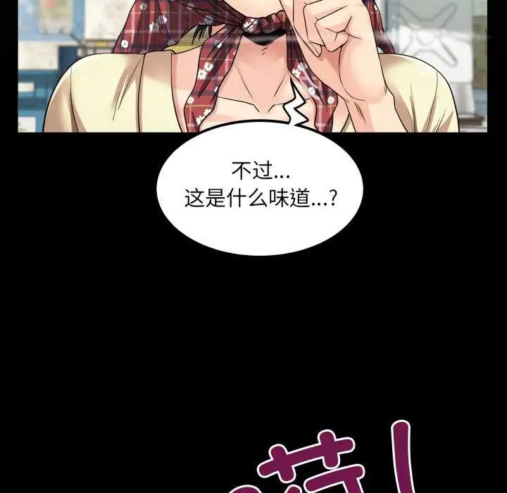 漫画《房间里的心跳》第18话第10张图