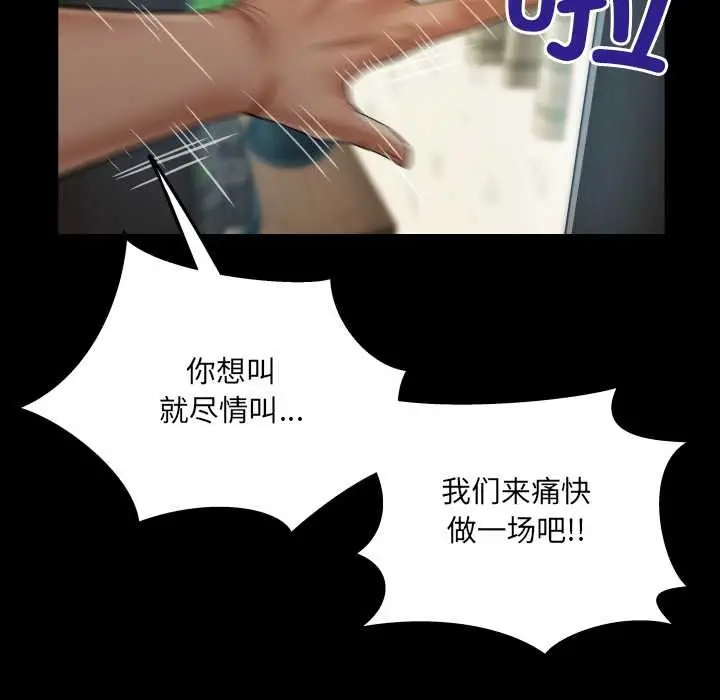 漫画《房间里的心跳》第18话第102张图