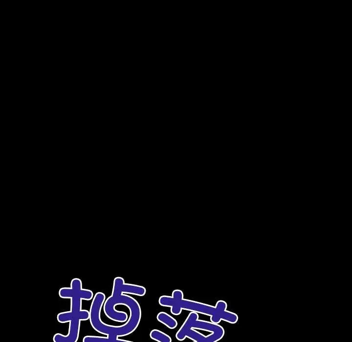 漫画《房间里的心跳》第18话第103张图