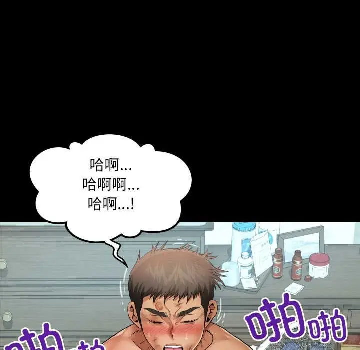 漫画《房间里的心跳》第18话第105张图