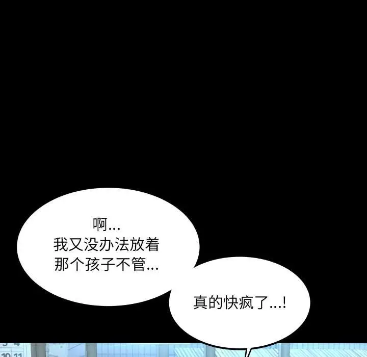 漫画《房间里的心跳》第18话第113张图