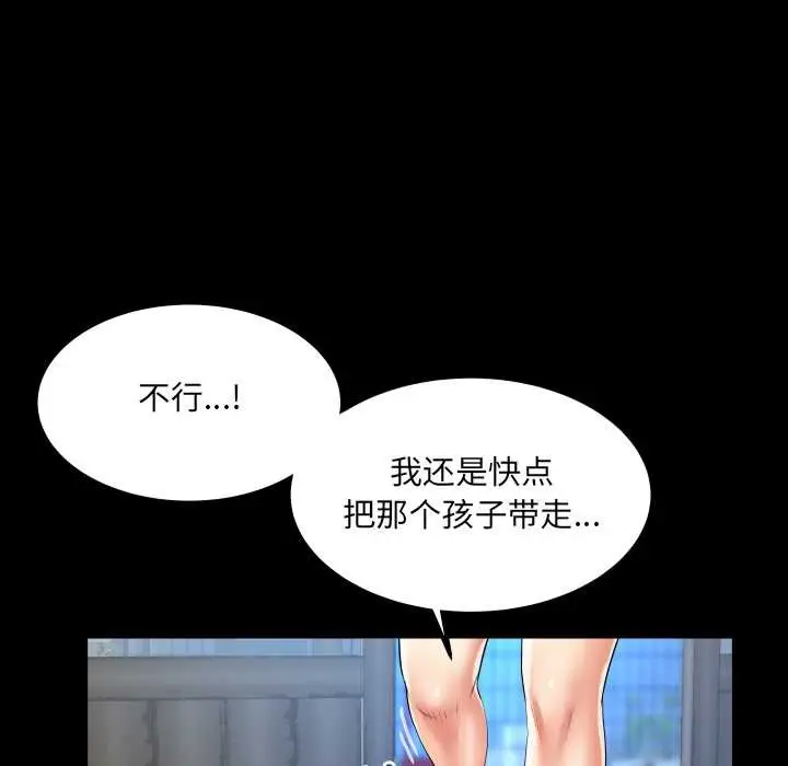 漫画《房间里的心跳》第18话第115张图