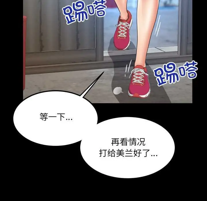 漫画《房间里的心跳》第18话第116张图