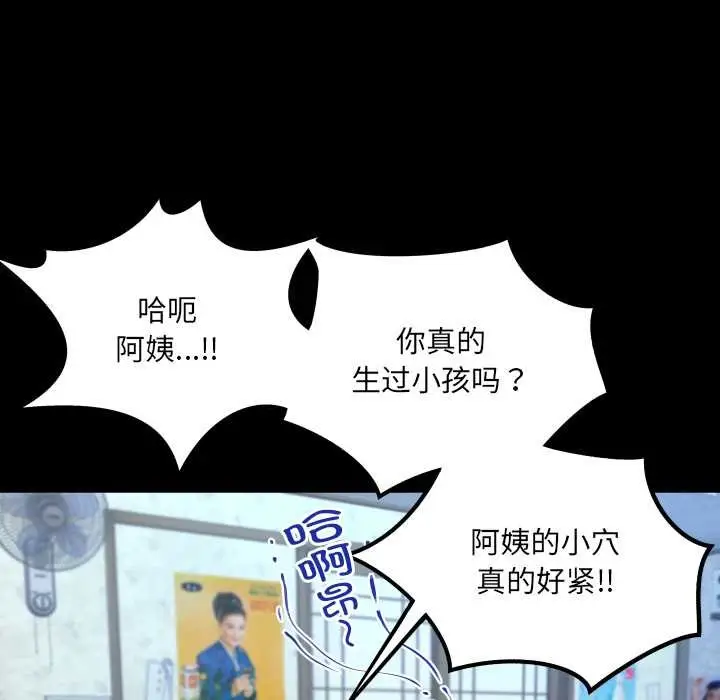 漫画《房间里的心跳》第18话第117张图