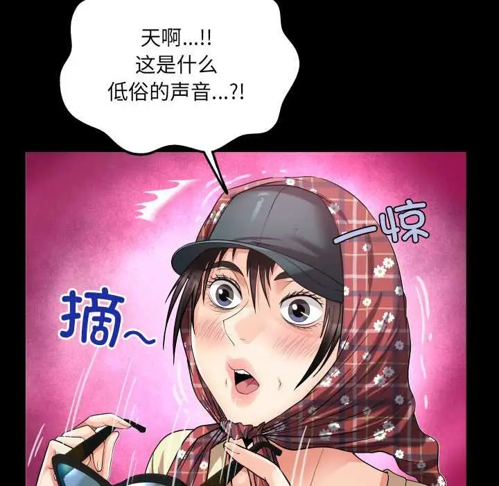 漫画《房间里的心跳》第18话第119张图