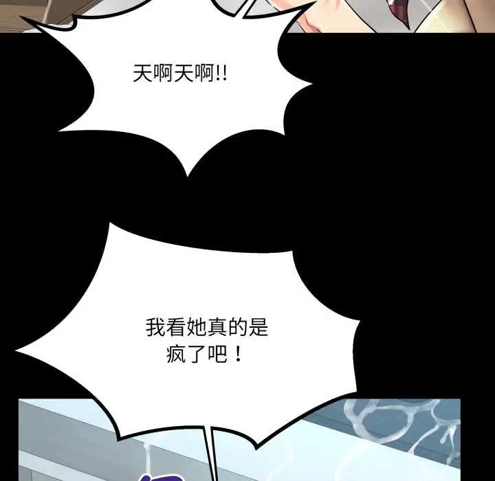 漫画《房间里的心跳》第18话第12张图