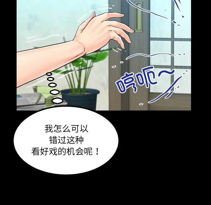 漫画《房间里的心跳》第18话第121张图