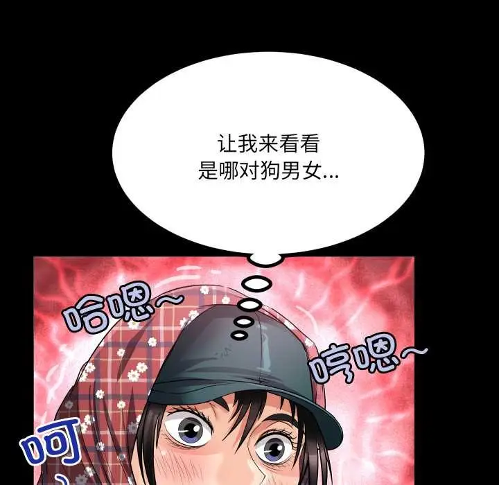 漫画《房间里的心跳》第18话第122张图