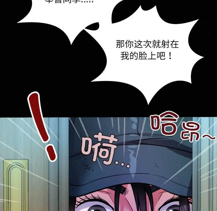 漫画《房间里的心跳》第18话第128张图