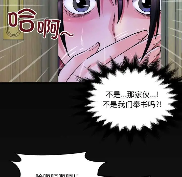 漫画《房间里的心跳》第18话第129张图