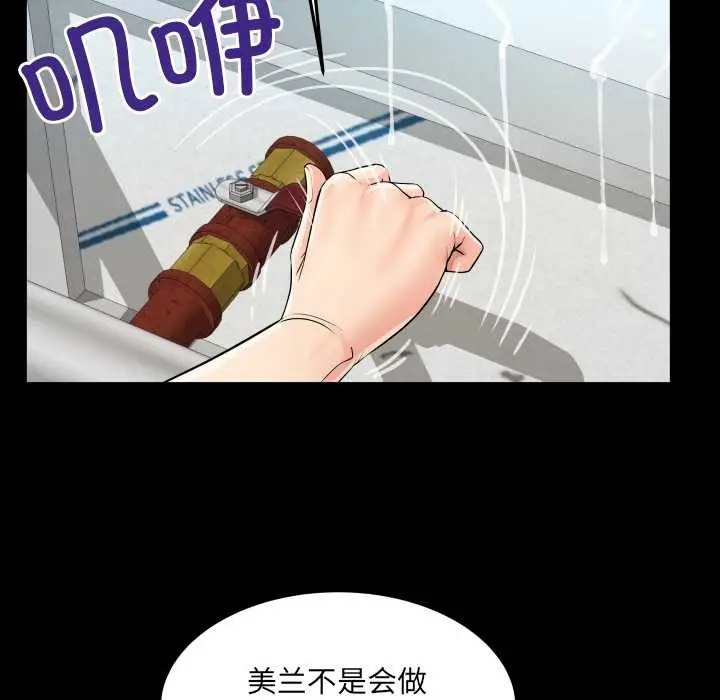 漫画《房间里的心跳》第18话第13张图