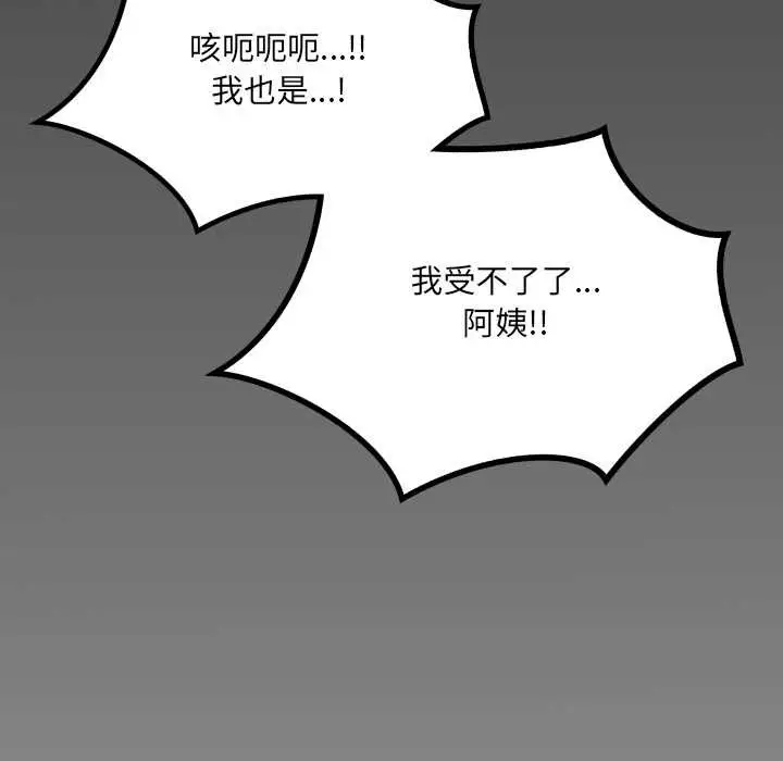 漫画《房间里的心跳》第18话第132张图