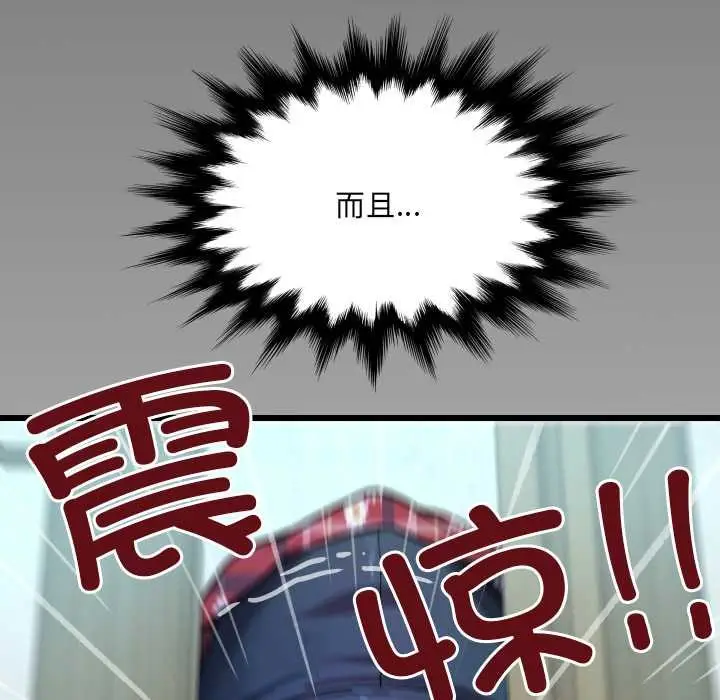 漫画《房间里的心跳》第18话第133张图