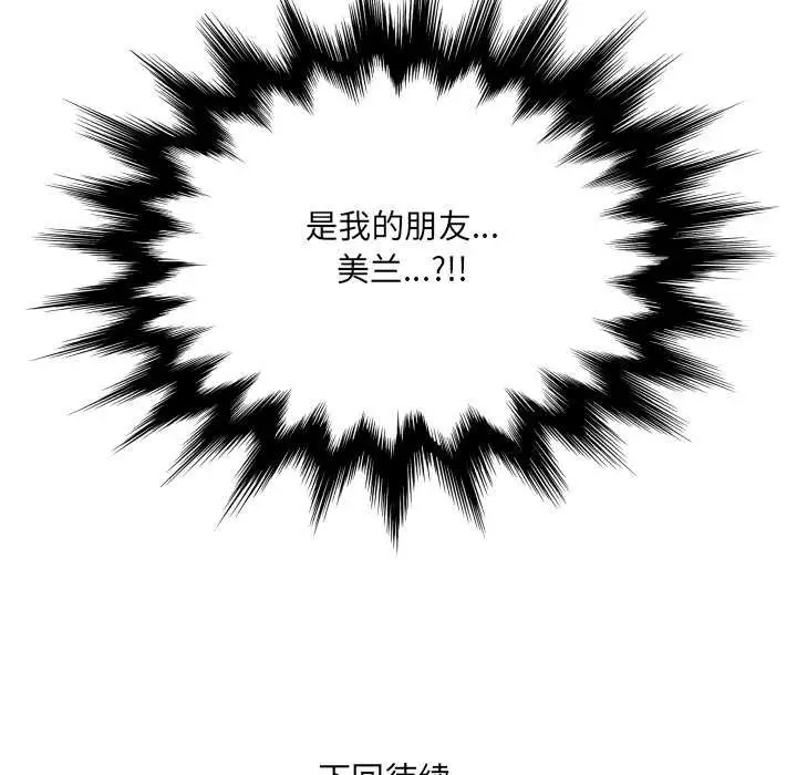 漫画《房间里的心跳》第18话第136张图