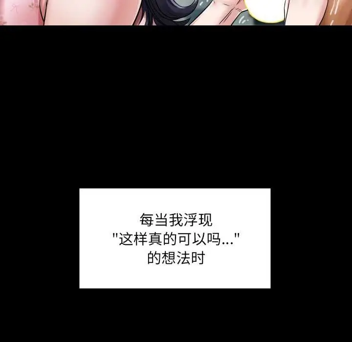 漫画《房间里的心跳》第18话第20张图
