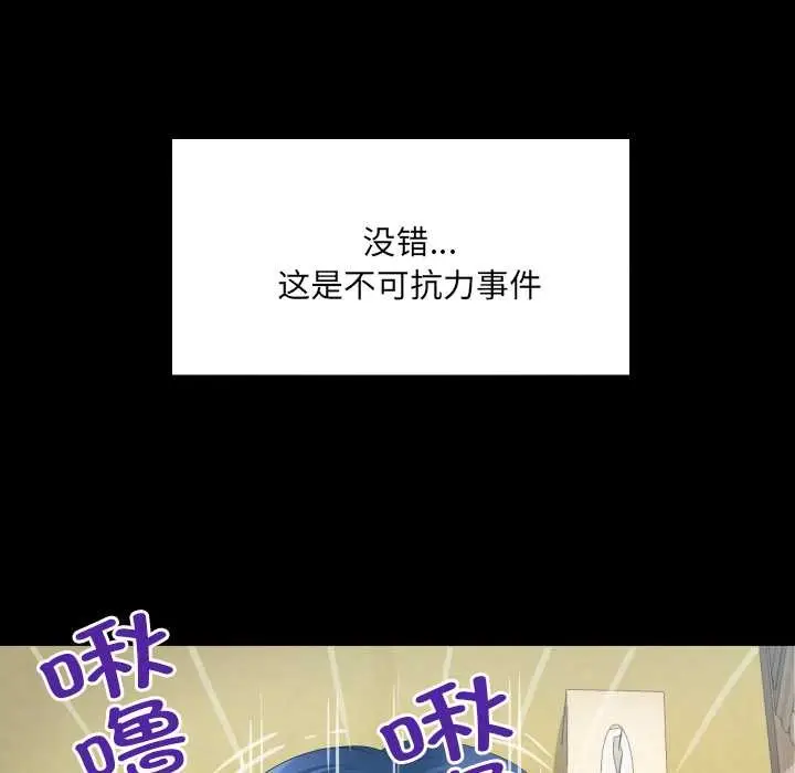 漫画《房间里的心跳》第18话第24张图