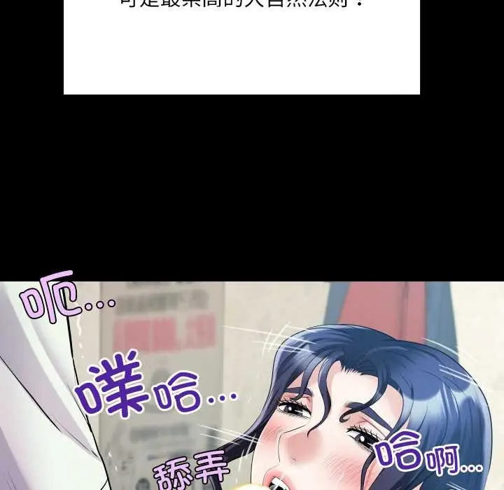 漫画《房间里的心跳》第18话第31张图