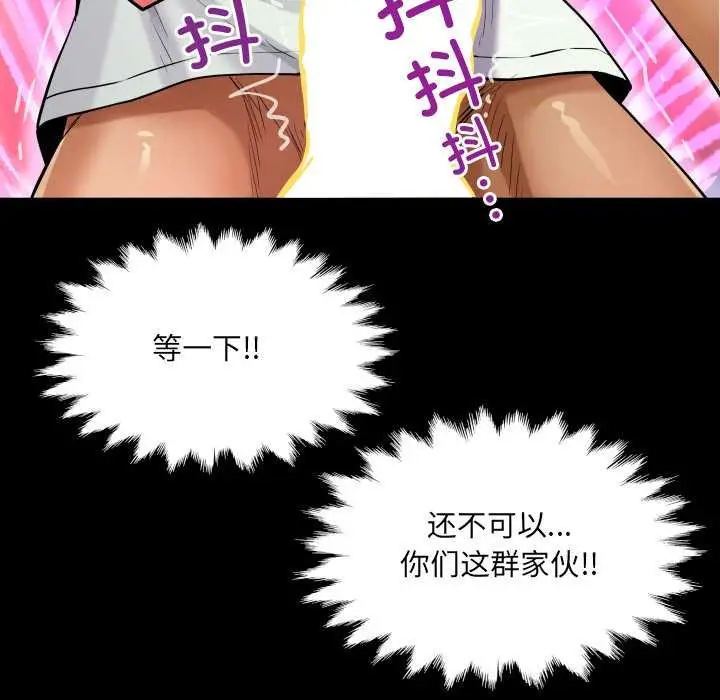 漫画《房间里的心跳》第18话第35张图