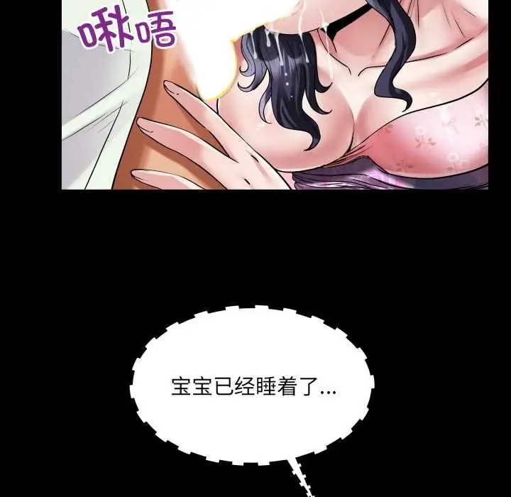 漫画《房间里的心跳》第18话第39张图