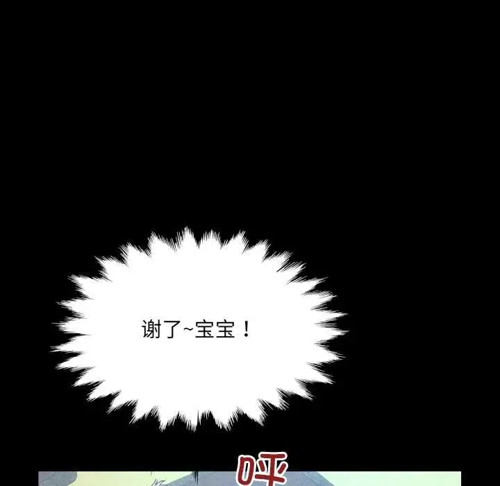 漫画《房间里的心跳》第18话第45张图