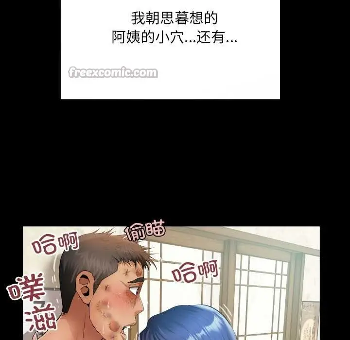 漫画《房间里的心跳》第18话第56张图