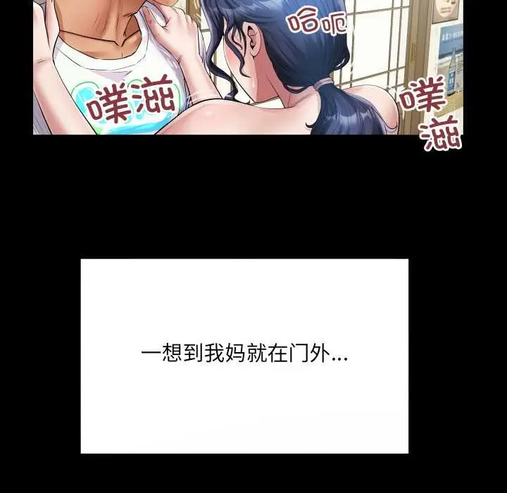 漫画《房间里的心跳》第18话第57张图