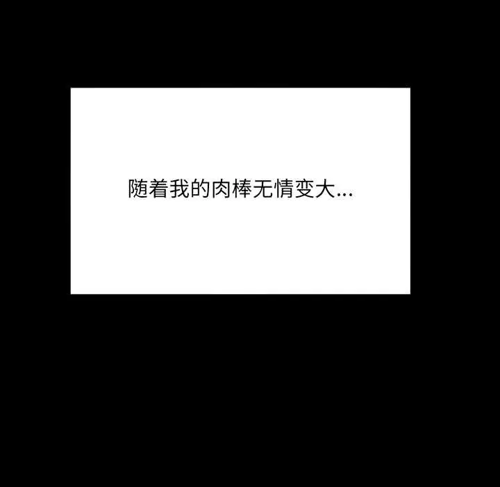漫画《房间里的心跳》第18话第63张图