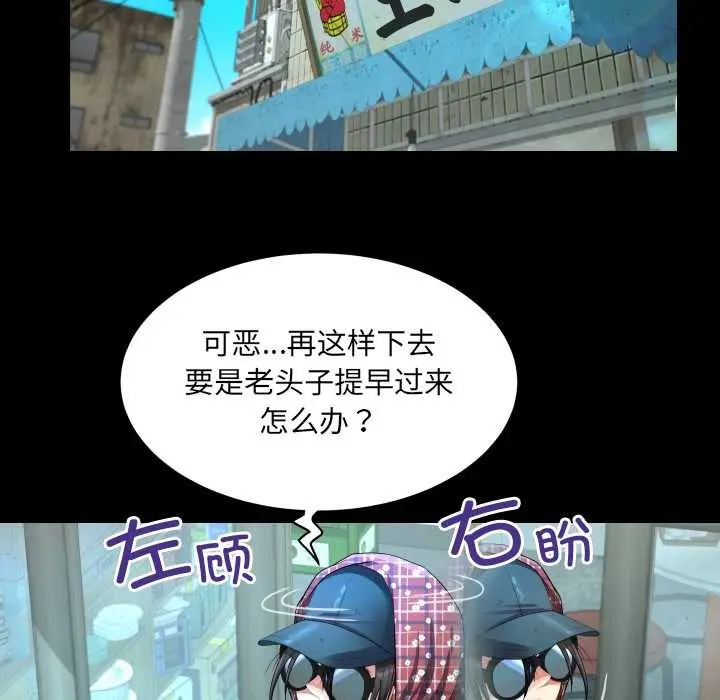 漫画《房间里的心跳》第18话第76张图