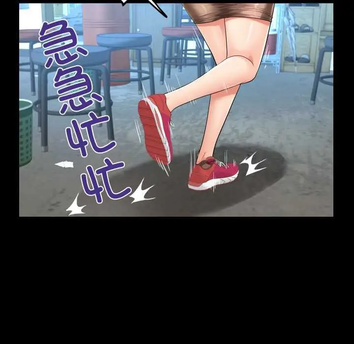 漫画《房间里的心跳》第18话第80张图