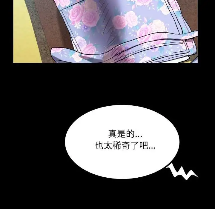 漫画《房间里的心跳》第18话第87张图