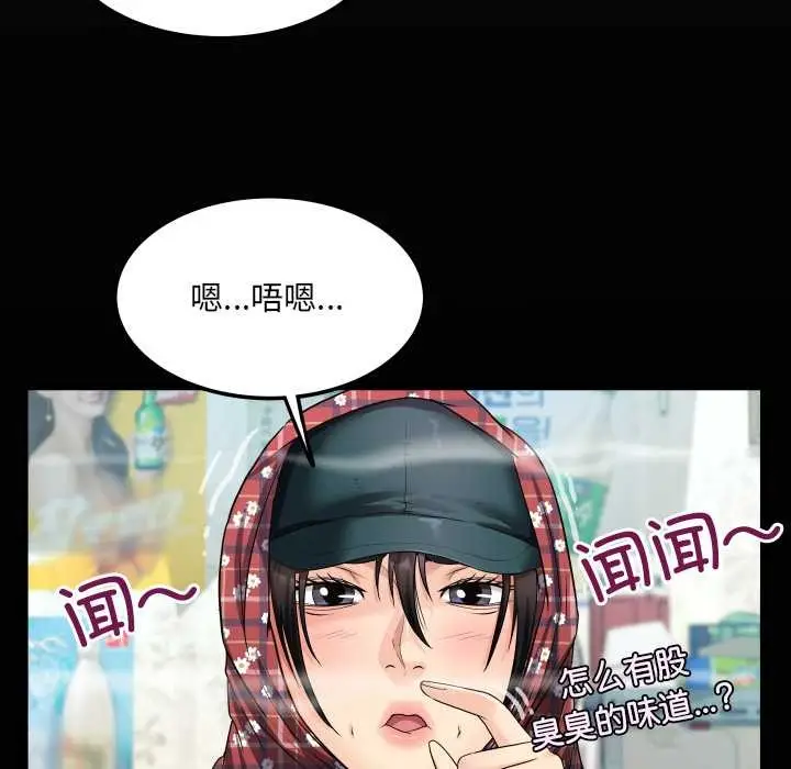 漫画《房间里的心跳》第18话第9张图