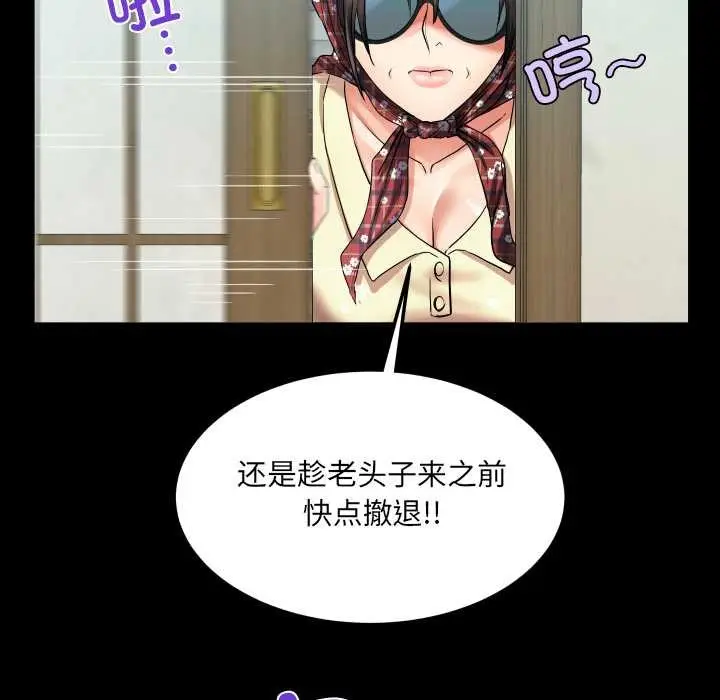 漫画《房间里的心跳》第18话第90张图