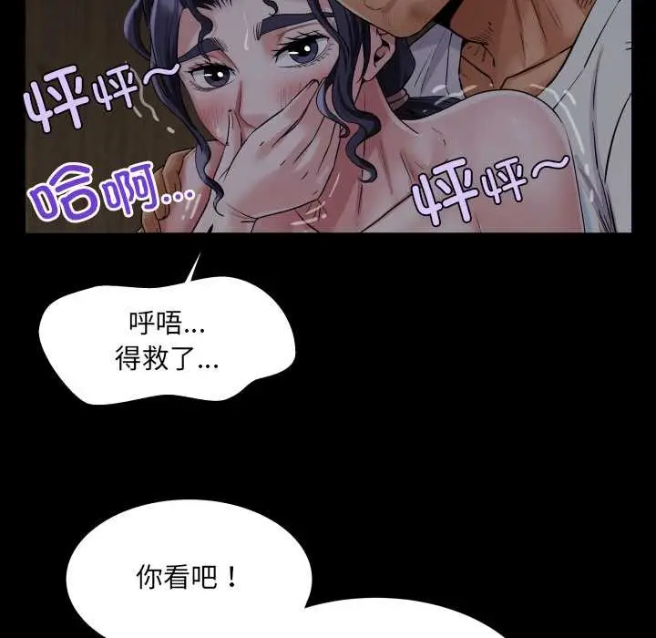 漫画《房间里的心跳》第18话第92张图