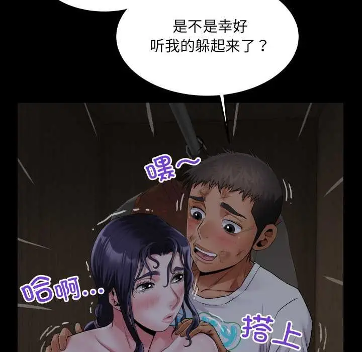 漫画《房间里的心跳》第18话第93张图