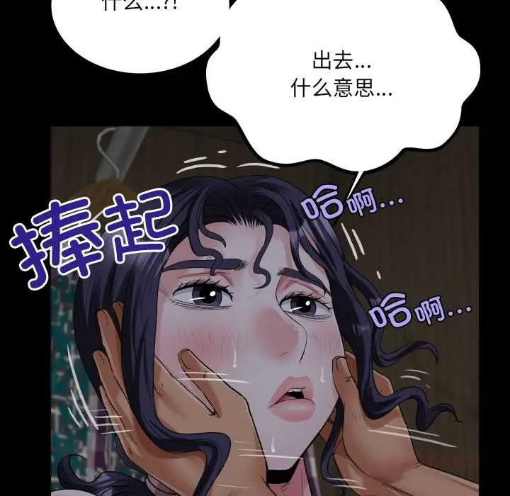 漫画《房间里的心跳》第18话第99张图