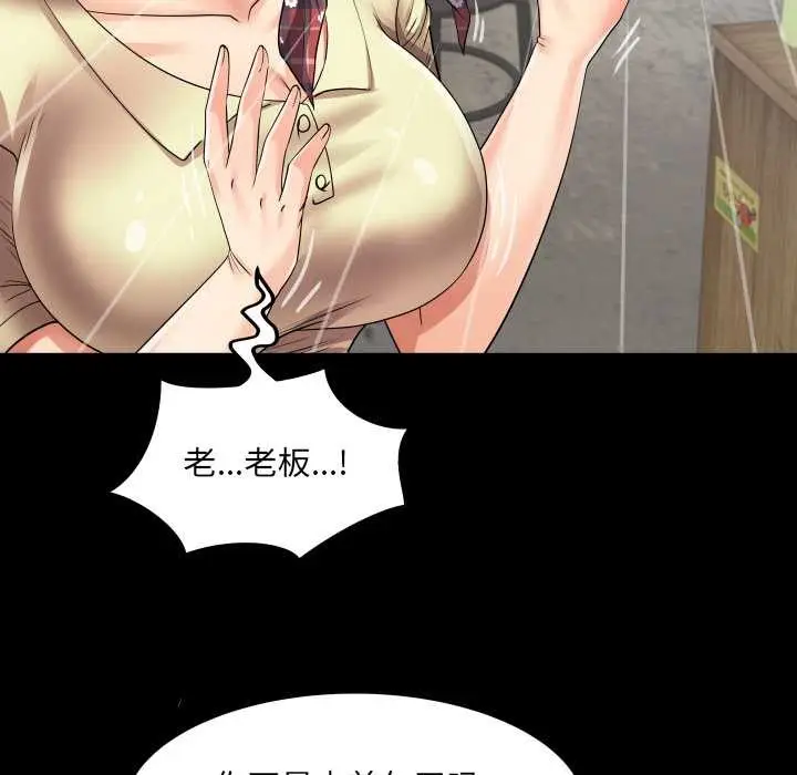 漫画《房间里的心跳》第19话第10张图