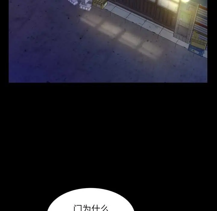 漫画《房间里的心跳》第19话第102张图
