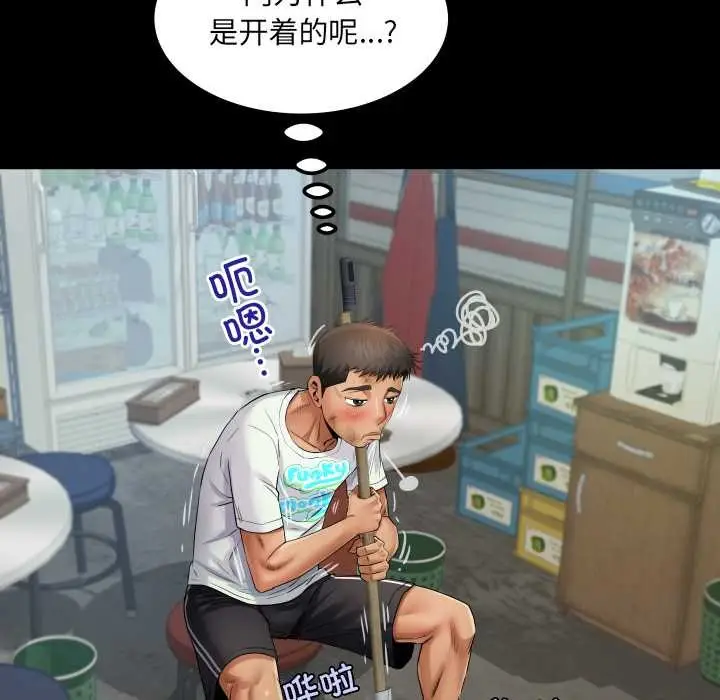 漫画《房间里的心跳》第19话第103张图