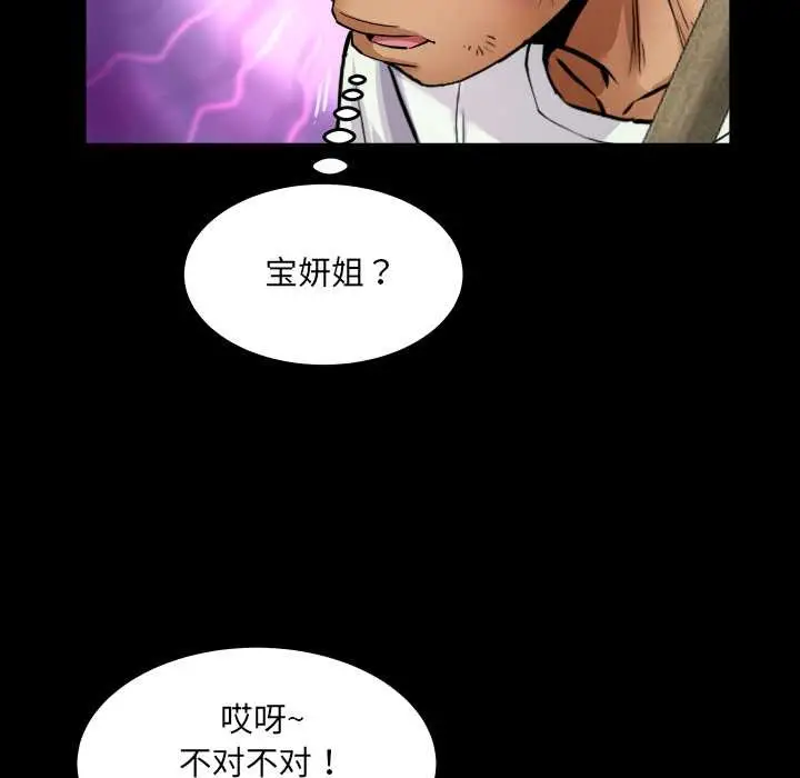 漫画《房间里的心跳》第19话第106张图