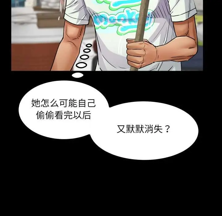 漫画《房间里的心跳》第19话第108张图