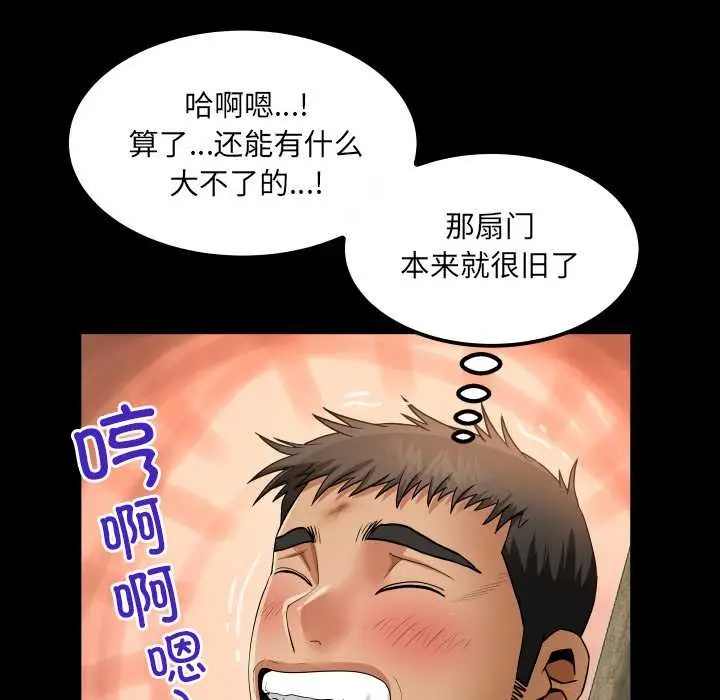 漫画《房间里的心跳》第19话第109张图